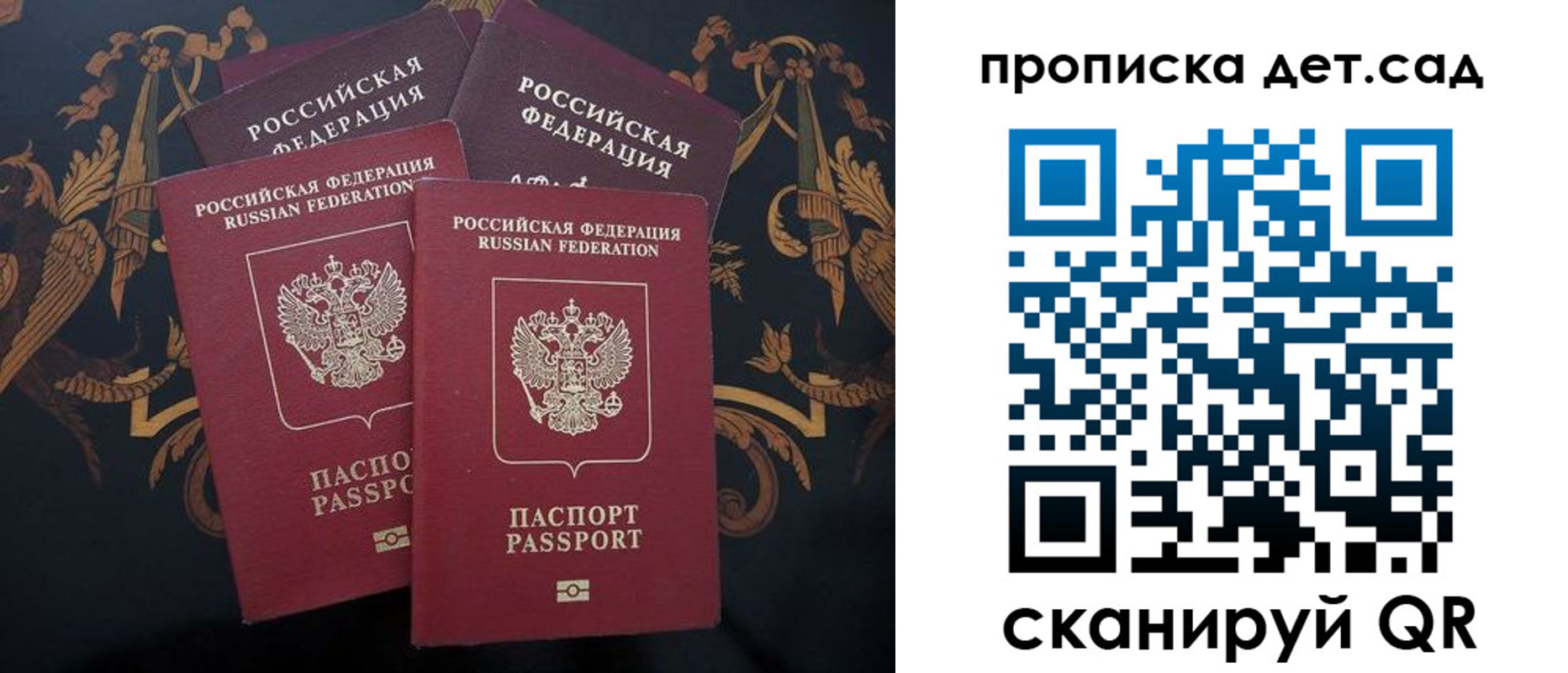 прописка законно в Армавире