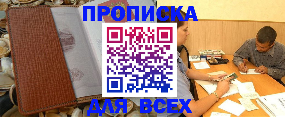 найти адрес прописки в Армавире