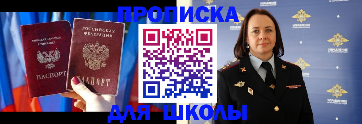 миграционный учет в Армавире