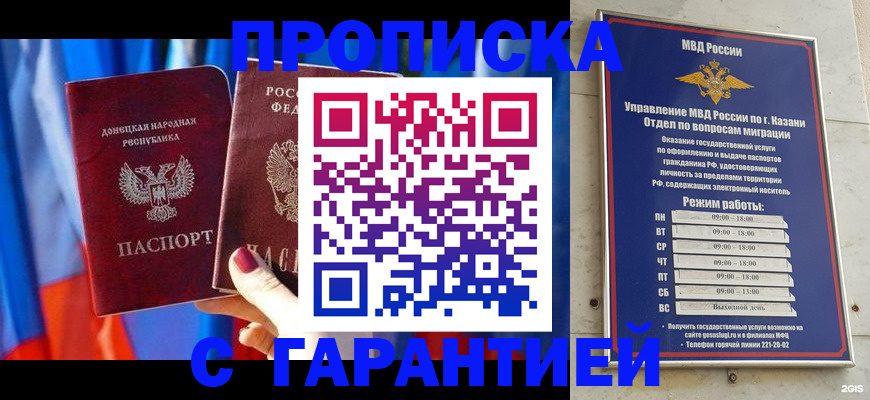 прописка паспорт в Армавире
