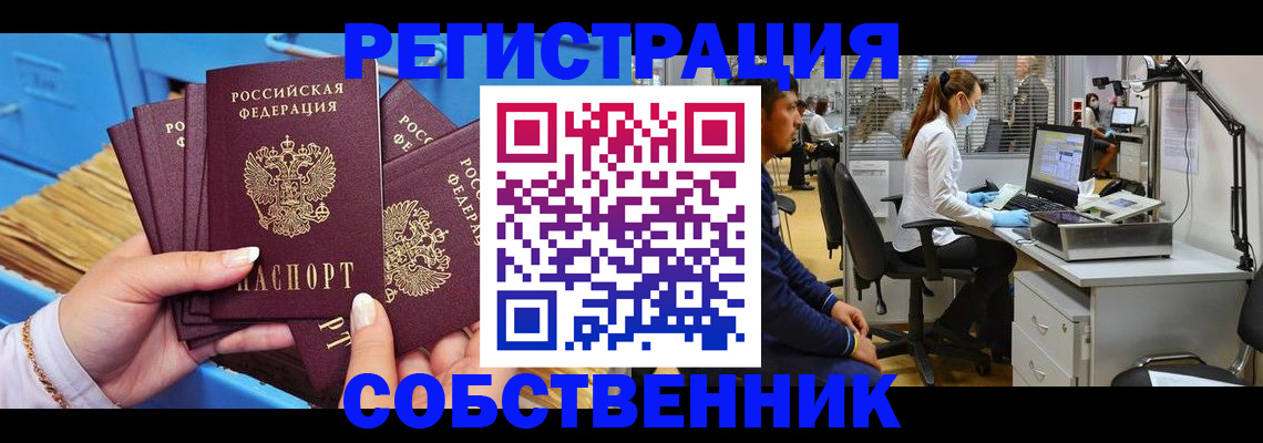 временная регистрация гарантия в Армавире